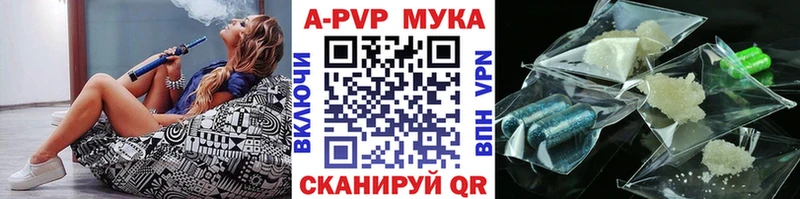 Купить закладки  Новоаннинский  APVP мука 