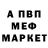 Альфа ПВП Crystall Yannick Ramouillet