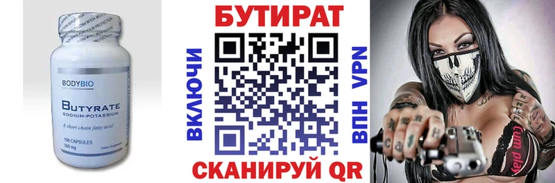 Купить закладки  Новоаннинский  Бутират BDO 33% 