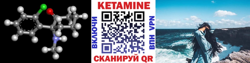Кетамин VHQ  Купить  Новоаннинский 