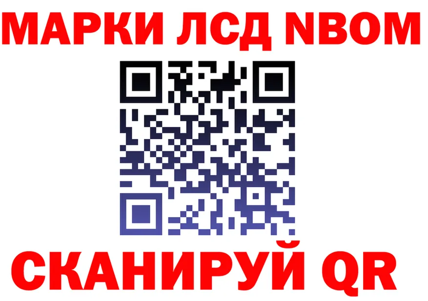 Марки N-bome 1,5мг как зайти мориарти мега Новоаннинский