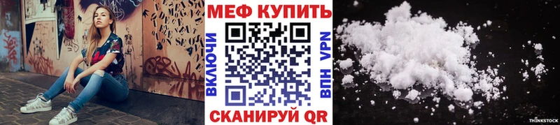 Меф кристаллы  Купить  Новоаннинский 